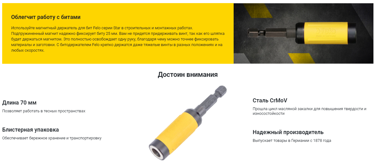 Битодержатели